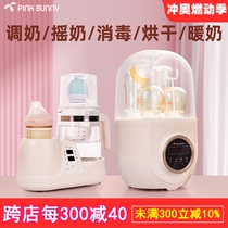 Banni rabbit milk shaker warm milk disinfection and drying three-in-one baby milk regulator automatic bottle disinfection and drying machine