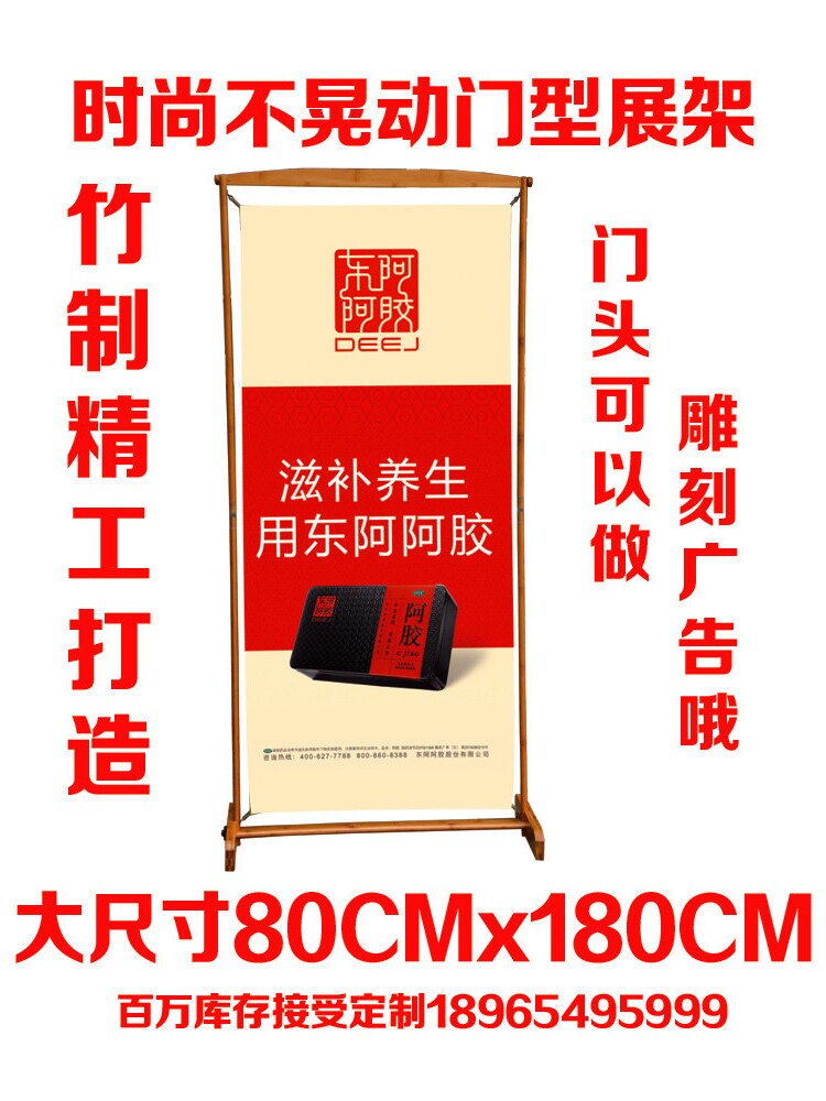 Bamboo display stand Advertising vertical card vertical door type display stand 80x180 fast exhibition display stand kt board large background wall