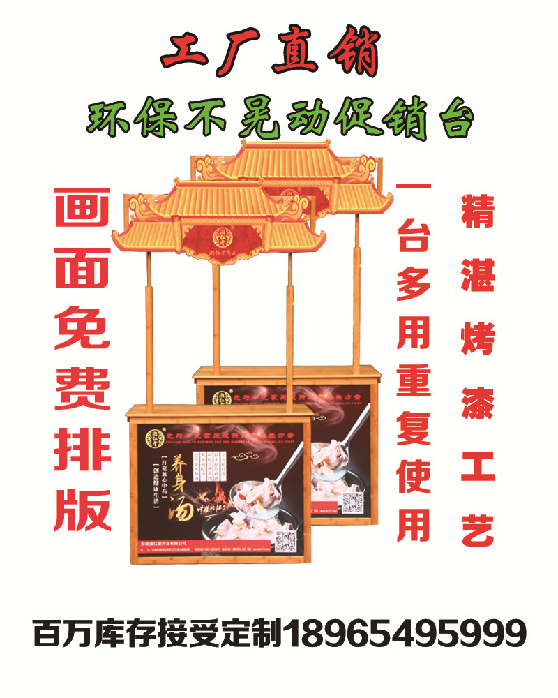 Bamboo Promotion Desk Advertising Stand Hotel Consultation Desk Test Eating Table Staying Rubber Table Night Market Promotion Car Booth