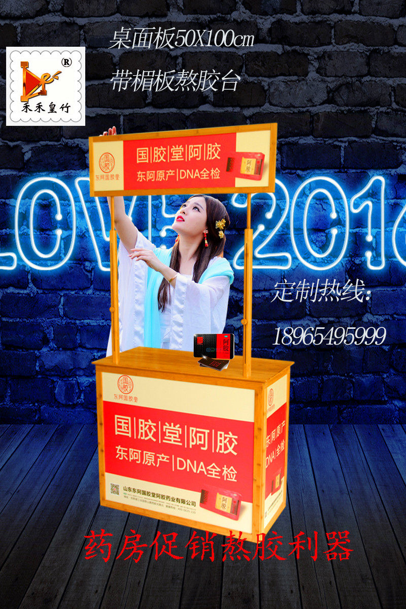 Supermarket Promotion Desk Grain Oil Shelf Stay Glue Workshop Drugstore Sales Rack Bamboo Makeup Folding Hide Gelatin Move Ground Push Dolly