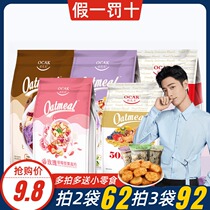 Ozak official flagship store official website breakfast fruit nut grain yogurt ozac oatmeal puppet Zac