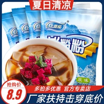 Sichuan Kangyako ice powder whole box of original ice jelly special homemade brown sugar ice powder ingredients commercial raw materials
