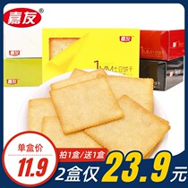 Jiayou 1MM potato crispy paper thin crispy salty seaweed biscuit barbecue mustard breakfast casual snack 318g