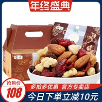 Cofco Shancai Official Flagship Store Official website Mixed daily nuts gift box New Year goods gift package snacks 30 bags