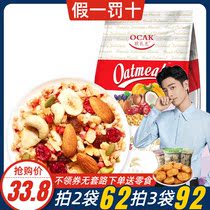 Ozark 750g Fruit Nut Mixed Oatmeal Nutritional Cereal Break Ready-to-eat Fruity Miscellaneous cereals breakfast bag