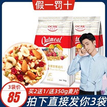 3 bags of Ozak Fruit Nut cereal dry eating oatmeal cereals pregnant women daily nutrition breakfast Net red Ready to Eat