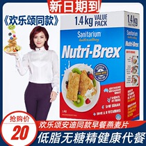 Ode to Joy Andy Yin Zheng same Xin good Yi satiety snacks low-fat calories oatmeal cookies Block 1 4kg