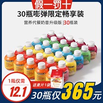 Wonderlab Chew Meal Substitute Shake Fitness Breakfast Nutrient Powder Fulming Food web celebrity Fat Low Milk Tea 30 bottles