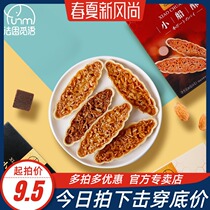 Mini-leaf crisp nut crackers boat shape crispy almond nuts Japanese web celebrity snack 80g*3