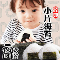 Japanese and Korean style triangular rice ball special ingredients sushi seaweed rice bag with 72 special products