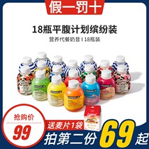 WonderLab chewing meal replacement milkshake fat low fitness replacement meal collagen powder small fat bottle milk tea flavor 30 bottles