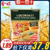 Golden flavor official flagship official website original nutrition cereal pregnant women nostalgic cereal children elderly student breakfast