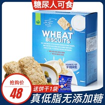 Ovos whole wheat cereal crackers block pregnant woman sugar control snacks no added Saccharin diabetes cake patient staple food