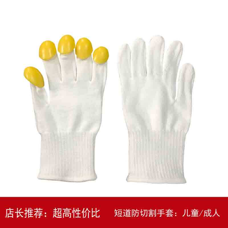 Chi Rufei professional children adult white short track speed skating competition level five anti-cutting gloves spot special