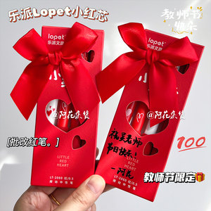Teacher's Day Gift! Le Pai Small Red Core Retractable Pen, High-Quality Teacher's Red Pen Set Gift Box for Grading and Corrections