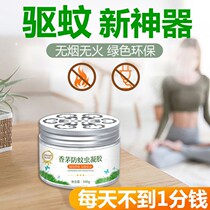 Mosquito repellent artifact children 2021 new anti mosquito solid cream box Wormwood lemongrass repellent gel mother and child students