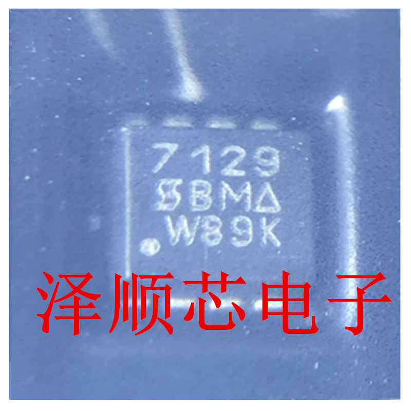 SI7129DN-T1-GE3 7129 MOS field effect tube patch QFN8 feet new original chip