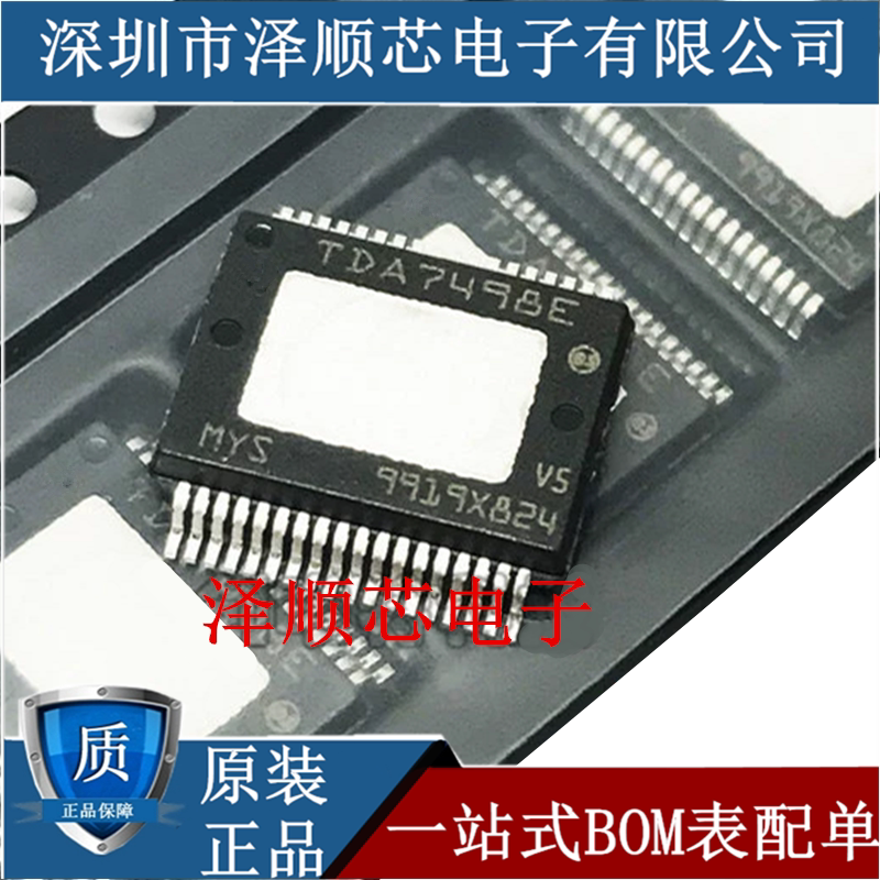 TDA7498ETR TDA7498ETR TDA7498E 2 * 160W SSOP36 D class audio amplifier chip brand new original