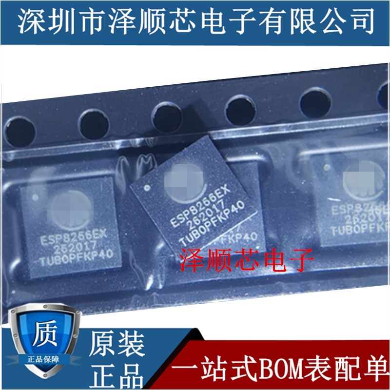 ESP8266 ESP8266 chip ESP8266EX WIFI chip QFN32 brand new original