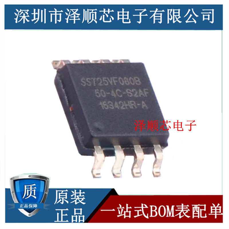 SST25VF080B-50-4C-S2AF SST25VF080B-50-4C-S2AF 25VF080B 25VF080B SOP8 foot memory chip IC original dress