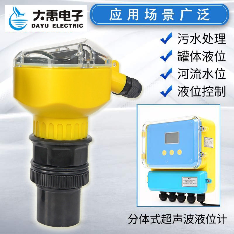 Ultrasonic level gauge Ultrasonic level gauge Ultrasonic level gauge