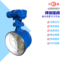 Welding hard seal butterfly valve D363W-16P butt welding turbine manual Steam thermal valve DN100 150