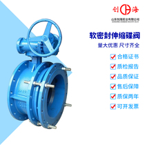 SD341X flange telescopic butterfly valve soft seal cast iron ball iron cast steel turbine compensation limit valve DN30050