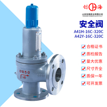 Cast steel flange full-opening safety valve A42Y-16C-320C A41H-16C micro-opening type liquefied petroleum gas