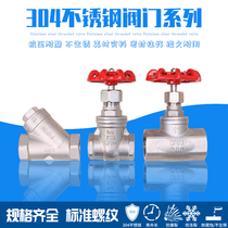 304 internal thread thread screw stainless steel brake stop valve filter J11W Z11W GL11W-16P pipe switch