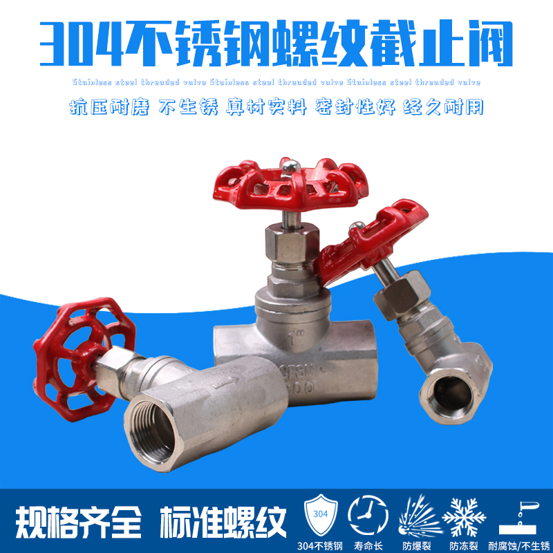 304 internal thread wire buckle stainless steel stop valve J11W-16P tap water pipe switch DN15 -80 4 6 points