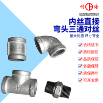 Masteel galvanized wire inner wire direct elbow tee fitting fittings household plumbing national standard DN15 20