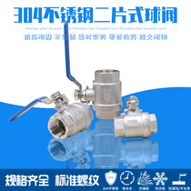 304 internal thread screw stainless steel two-piece ball valve Q11F-16P tap water pipe switch DN15 2032