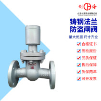 FDZ45H-16C yin xing suo fang dao fa flange seal anti-theft gate valve DN65 80 125 200 250