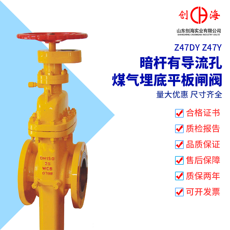 Dark bar with diversion flat gate valve Z47F D47DY cast steel gas buried flat gate valve DN100 50 80