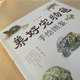 Genuine raising a good pet turtle hand-painted illustration book Hu sea turtle semi-water turtle tortoise breeding book pet turtle feeding technology living environment to build turtle feeding method turtle disease prevention book efficient breeding technology book