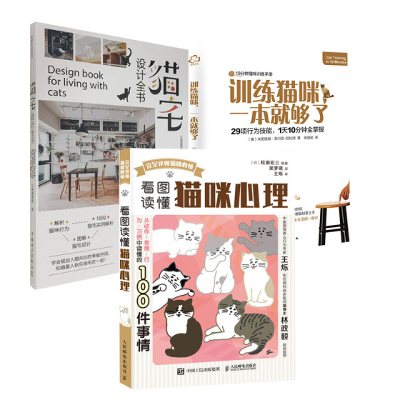 [All 3 volumes] Look at the picture to understand the cat's psychological cat house design.