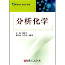 analytical chemistry