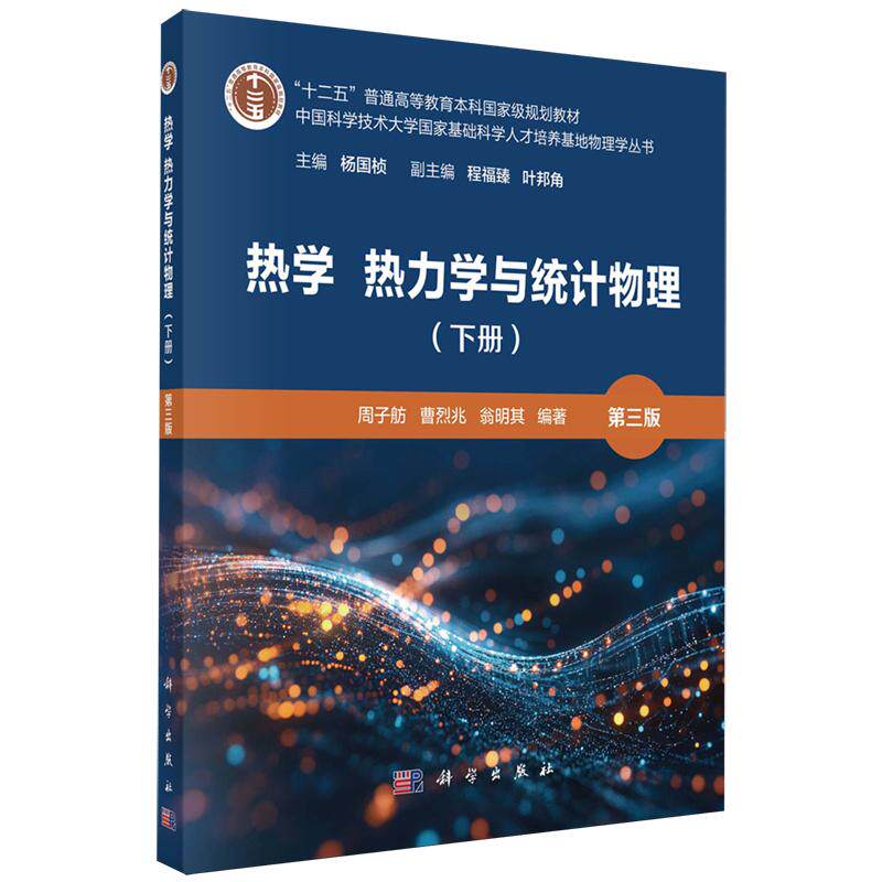 統計物理学 ランダウ、リフシッツ 第3版 上下巻 ランダウ・リフシッツ