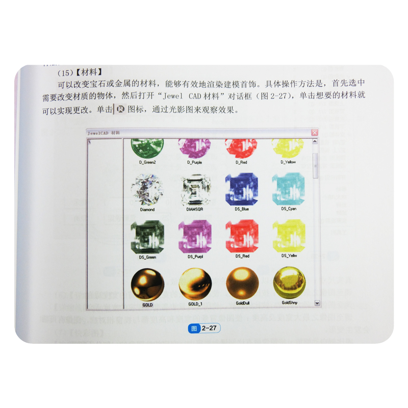 jewelcad pro book jewelcad pro book