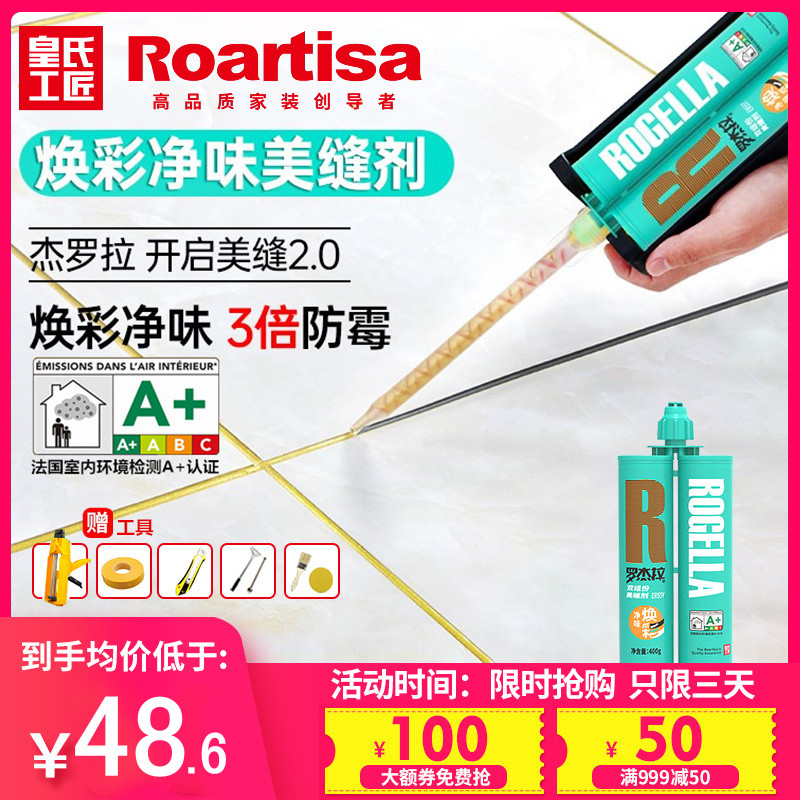 Huang's craftsman beauty seaming agent tile floor tile special waterproof top ten brands of grouting agent Meifeng glue construction tools