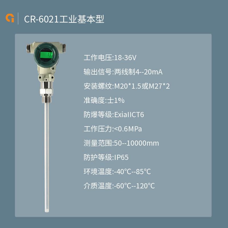 Уровнемер жидкости 长润cr-602超低温高温±200℃液氮液态二氧化碳液氢瓦斯液位计 Long Run