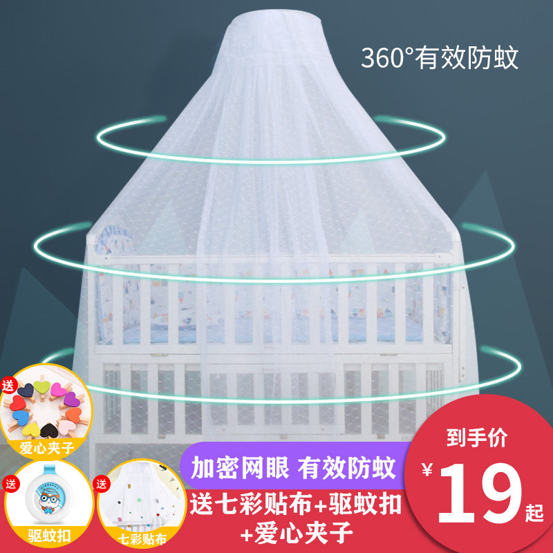 Universal crib mosquito net with bracket child net baby newborn mosquito net floor-to-ceiling clip-on baby net cover