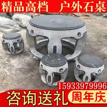 Stone table stone bench outdoor courtyard natural blue stone round table chair Garden Stone Carving Park balcony Villa stone home