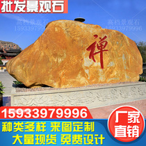 Natural large-scale raw stone yellow wax stone carved stone campus Stone Enterprise Village road sign square stone evening red Natural Stone