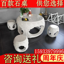 Stone round table natural marble table stone bench stone chair courtyard garden outdoor decoration stone table home Villa