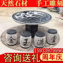 Stone table stone bench courtyard garden marble garden home Villa Chinese antique home tea table square Natural
