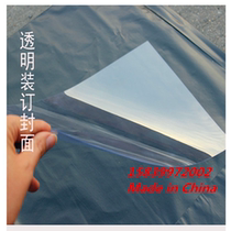 a4a3 Binding Film Full Height Transparent Cover Leather Tenders Consumables 10 20 Silk Pet plastic paper pp frosted
