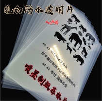 Milk white waterproof film A4A3 laser inkjet can pvc back glue transparent print fillin plate printing film