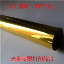 Adhesive light Gold light silver print film Gold foil medal print film Silver foil paper sequin Self-adhesive silver pet film