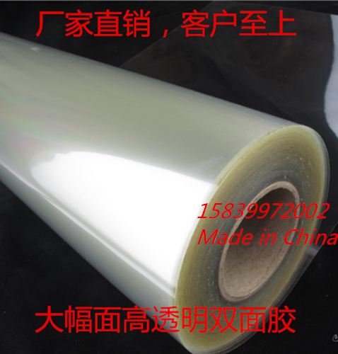 Ultra-high-transparent double-sided adhesive powerful ultra-thin transparent without scar super-adhesive double-sided adhesive with leniency 3d exclusive